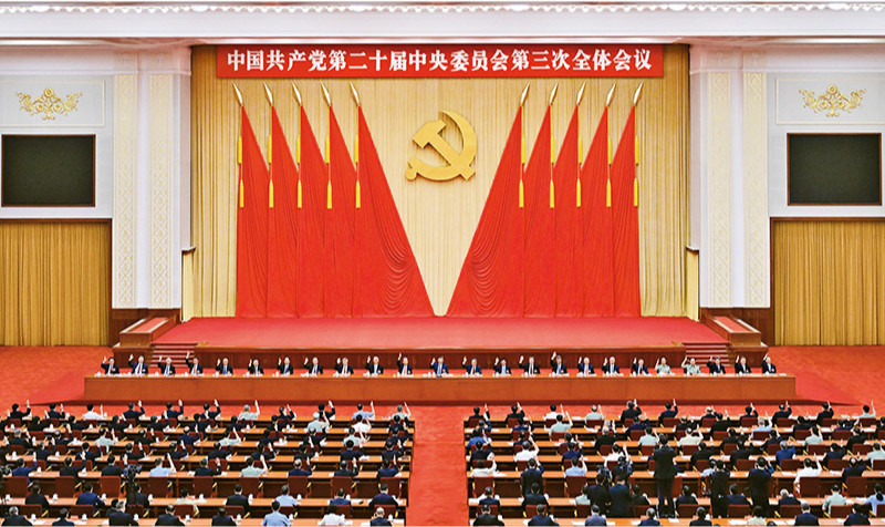 　　中國共產(chǎn)黨第二十屆中央委員會第三次全體會議，于2024年7月15日至18日在北京舉行。 新華社記者 岳月偉/攝